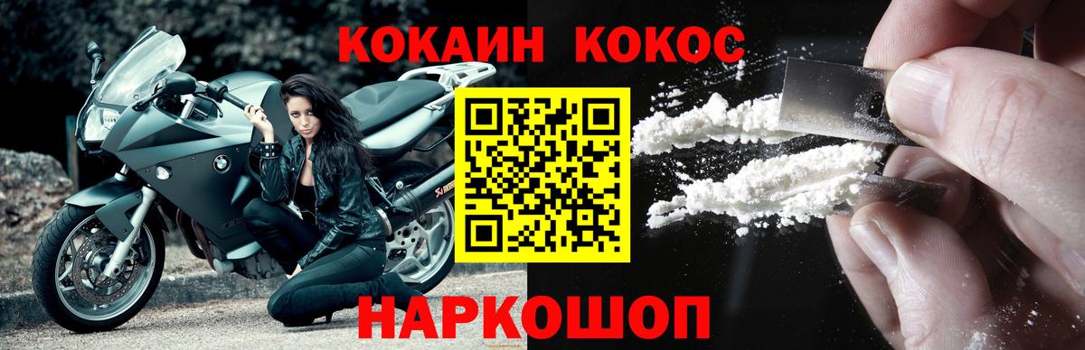 Кокаин VHQ  Cocaine 99%  Вход с VPN  Cocaine  Кыштым 