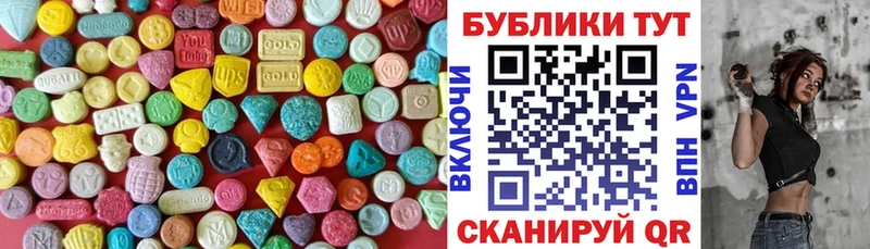 Ecstasy таблы  Кыштым 