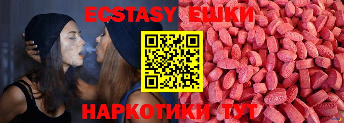 Экстази Punisher  Вход с VPN  Кыштым 
