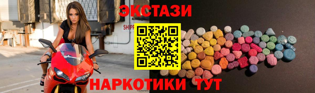 Экстази ешки Кыштым