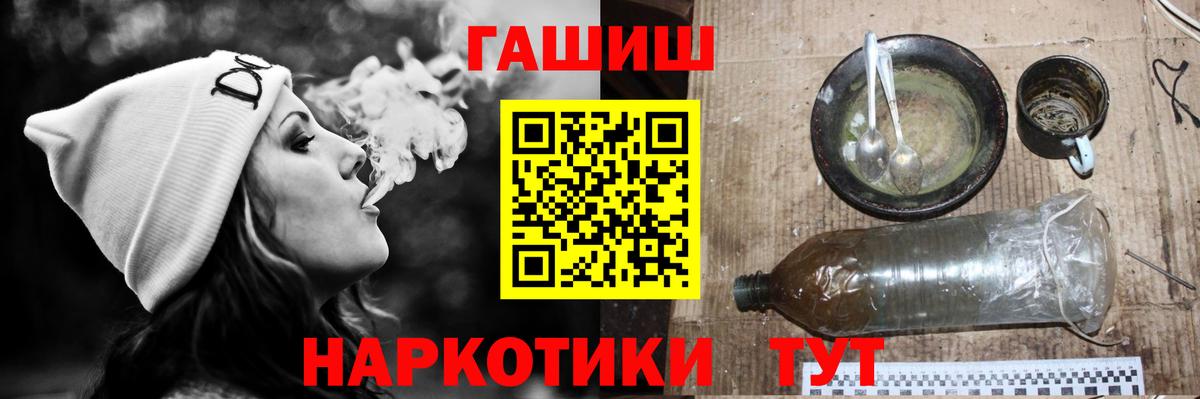 Гашиш хэш  Вход с VPN  ГАШ VHQ  Кыштым 