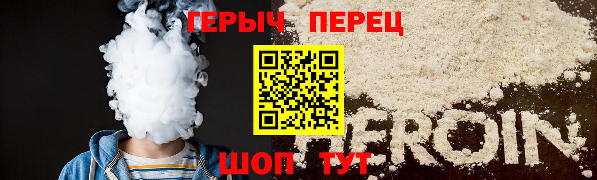 Героин гречка  Вход с VPN  Кыштым 