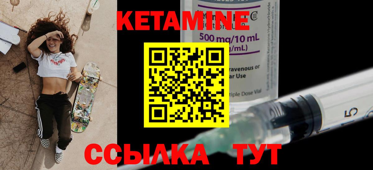 КЕТАМИН ketamine  Вход с VPN  Кыштым  КЕТАМИН VHQ 
