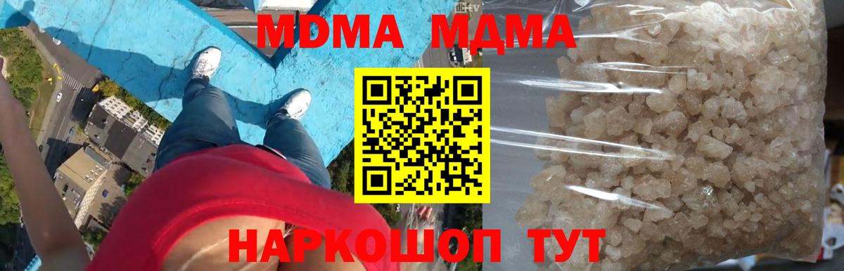 МДМА Molly Кыштым