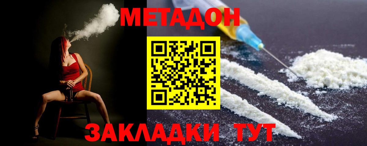 Кыштым  Метадон methadone  Вход с VPN  Метадон кристалл 