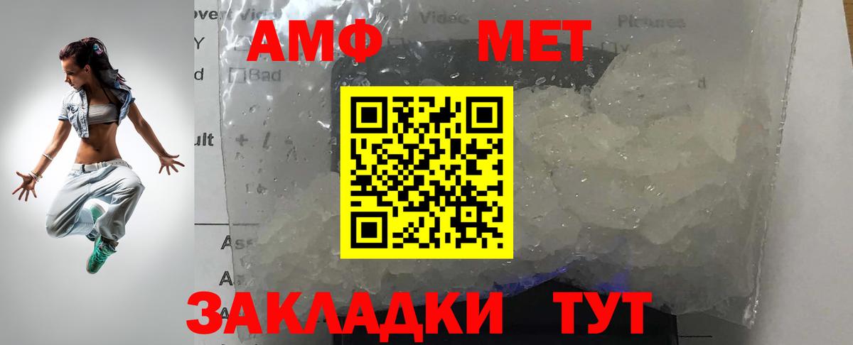 МЕТАМФЕТАМИН витя  Вход с VPN  МЕТАМФЕТАМИН витя  Кыштым 