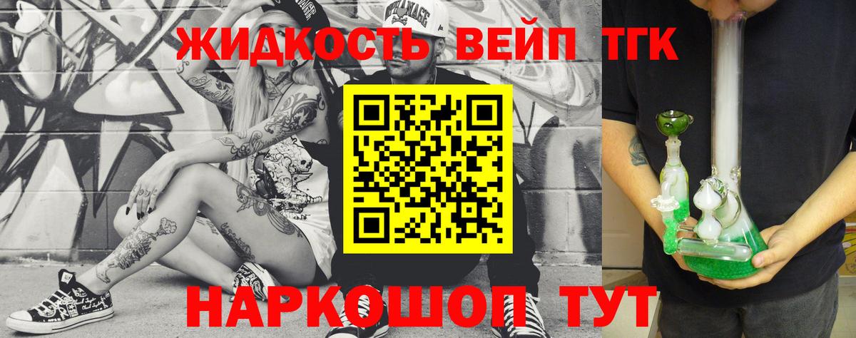 Дистиллят ТГК THC oil  Вход с VPN  Кыштым 