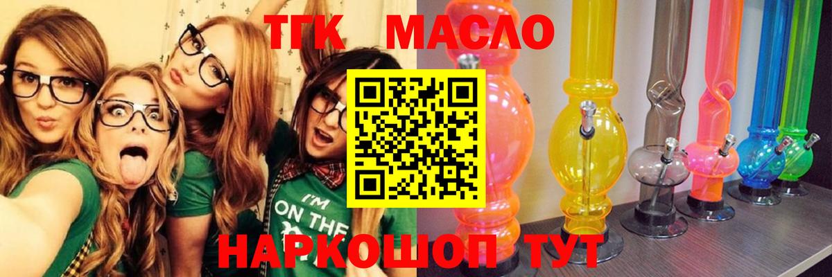 ТГК Wax Кыштым